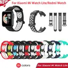 Силиконовый ремешок для Xiaomi Mi Watch LiteRedmi Watch двухцветный ремешок силиконовые ремешки для часов Mi Watch Lite защитная пленка