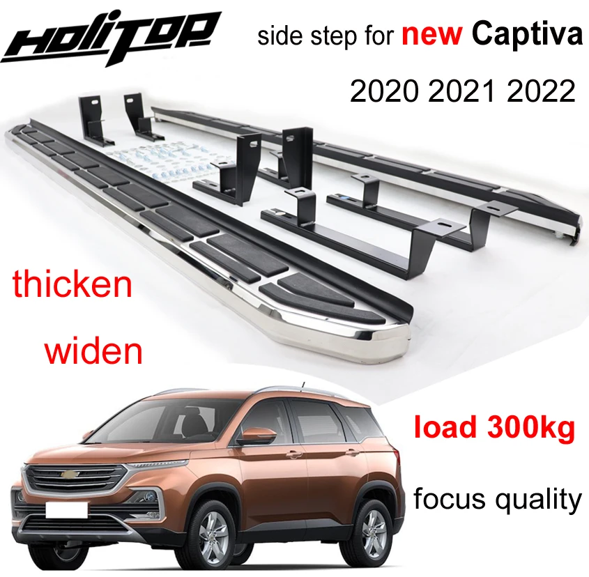 Подножка для Chevrolet Captiva 2020 2021 с гарантией нагрузки 300 кг утолщенная и Расширенная