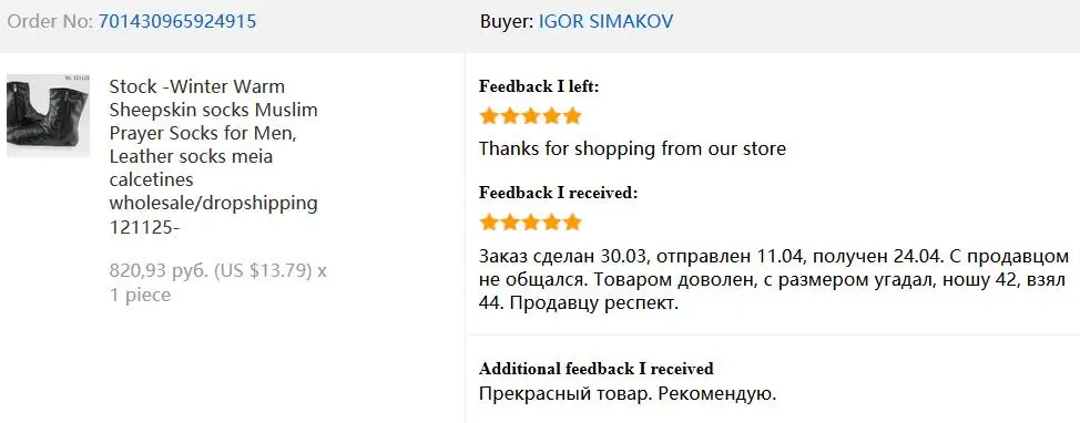 Унисекс мусульманские носки для молитвы, черные исламские теплые кожаные бархатные носки для пола, мужские кожаные носки, мужские носки, исламские мужские носки