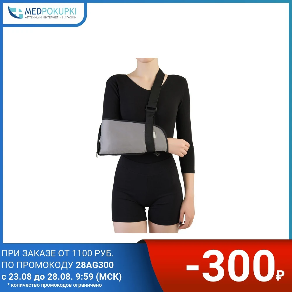 БИ ВЕЛЛ B.WELL W 211 Бандаж на руку/косынка XL (темно серый)|Фиксатор спины| |