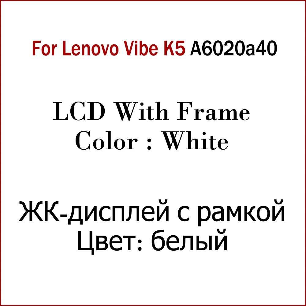 A6020a40 White Frame ЖК-дисплей с рамкой для lenovo Vibe K5 Plus A6020a46 лимон 3/Vibe K5 A6020a40 ЖК-дисплей сенсорный сенсор дигитайзер сборка - Цвет: A6020a40 White Frame