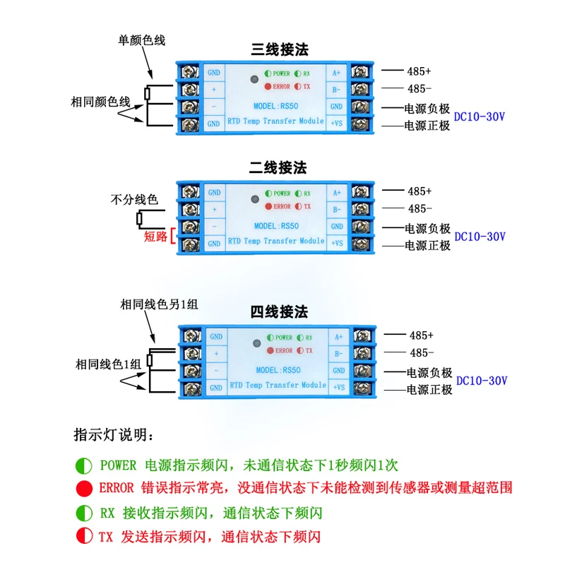 Платиновый термостойкий температурный передатчик модуль сбора Pt100 от PT1000 до RS485