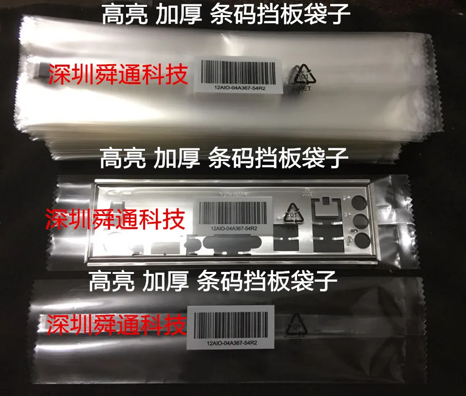 

20*5.5cm mirror bags 500pcs