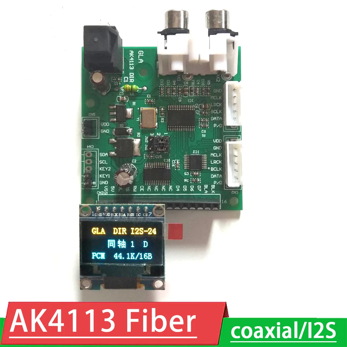 AK4113 SPDIF волокно/коаксиальный/I2S вход для I2S выход плата цифрового приемника мягкое