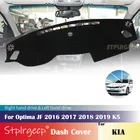 Для KIA Optima JF 2016 2017 2018 2019 K5 Противоскользящий чехол для приборной панели защитная накладка автомобильные аксессуары коврик от солнца