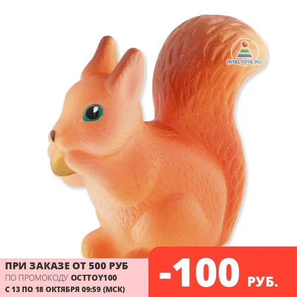 Резиновая детская игрушка Белочка | Игрушки и хобби