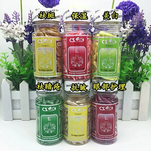 Капсулы EGF против морщин 90 шт. витамин E сыворотка для восстановления капсулы