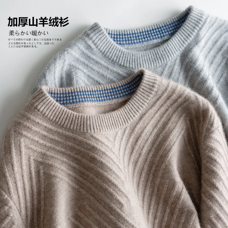 

Cashmere Shirt Men's Round Collar Thick Loose-Fitting Sweater SPRING Winter New Business Casual Bottom Warm Knitwear 2021