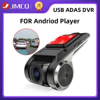 jmcq usb adas car dvr dash cam hd for car dvd android player navigation floating window display ldws g shock