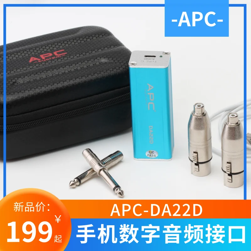 Искусственная компьютерная стереосистема APC DA22D профессиональный цифровой