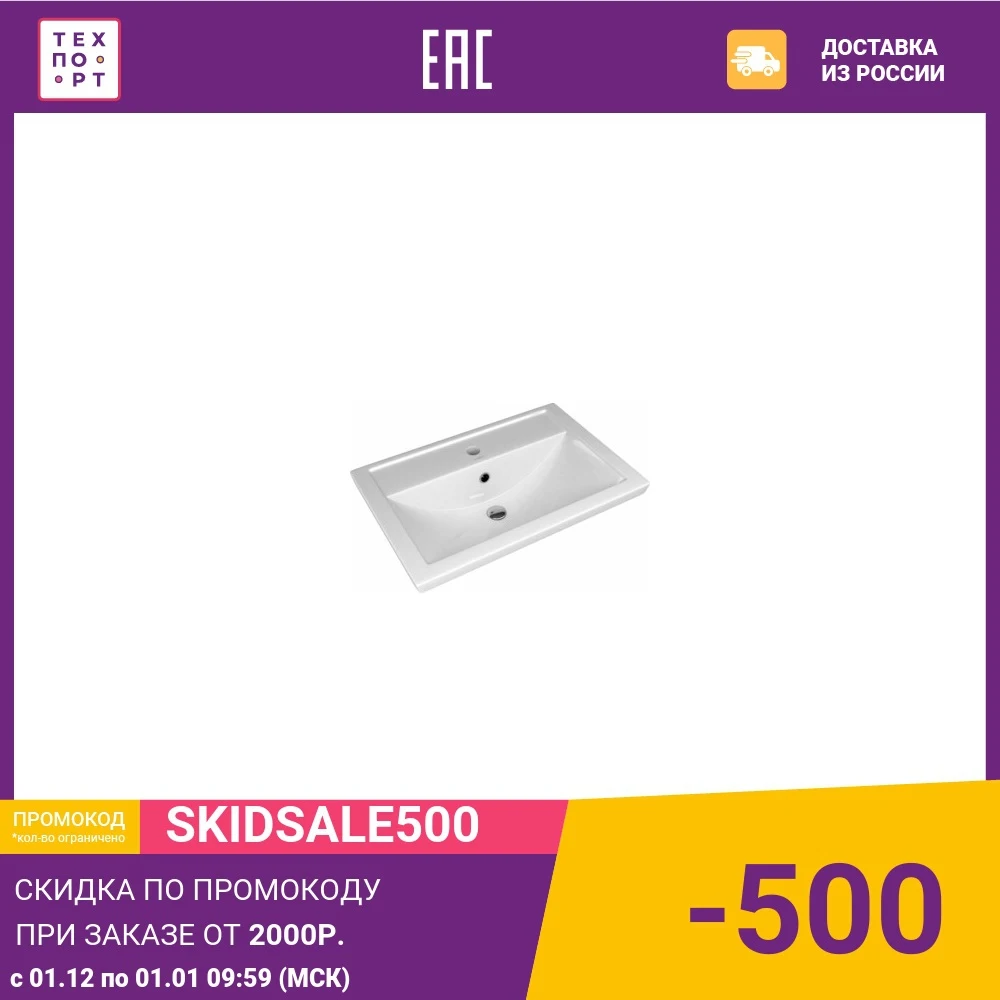 Раковина мебельная KIROVIT Фостер 60 (4640021060773) | Обустройство дома