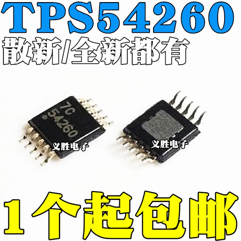 Новый и оригинальный понижающий преобразователь MSOP10 TPS54260 TPS54260DGQ TPS54260DGQR 2,5 A вход, интегральная схема управления питанием