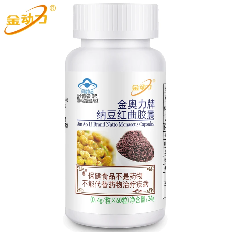 

2 Bottles Natto Monascus Capsules Red Yeast Regulating Physiological
