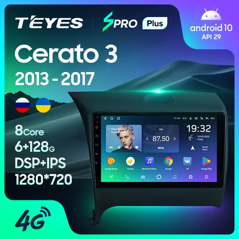 TEYES SPRO Plus Штатная магнитола For Киа Серато 3 YD Kia Cerato 2013 2017 Android 10 до 8 ЯДЕР 4 + 64ГБ 32EQ DSP 2DIN автомагнитола 2 DIN DVD GPS