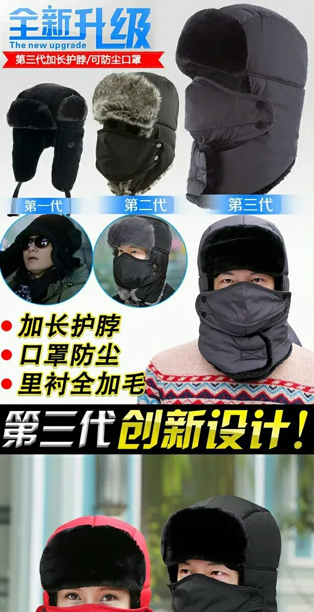 Мужские наушники зимняя шапка женская маска для езды на лыжах среднего возраста