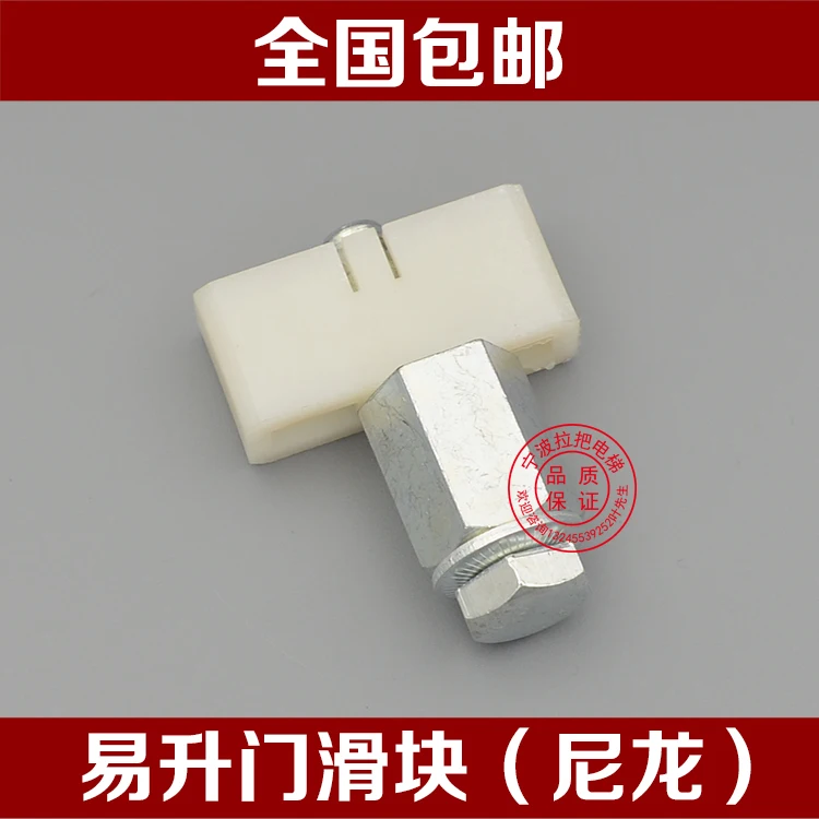 Легкая подъемная дверь гигантский слайдер Kone/лифт нейлоновая быстрая посадка