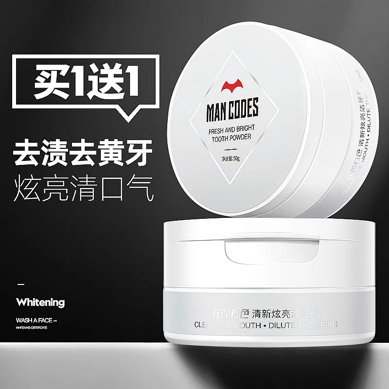 

Зубной порошок 11,11, Большая распродажа, последняя скидка, ярко-желтые зубы, свежий дыхающий семья, используемый для удаления грязи, свежая ул...