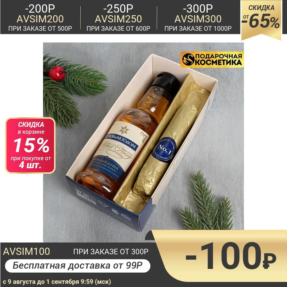 Набор &quotС новым годом&quot гель для душа мыло сигара|Ванная| |