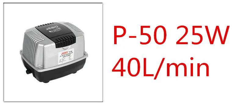 JEBO P-50 25W Jebo P 30 50 70 100 130 Koi Карп пруд морепродукты кислородный насос ультра-бесшумный энергосберегающий преобразователь частоты воздушный насос компрессор - Цвет: JEBO P-50 25W