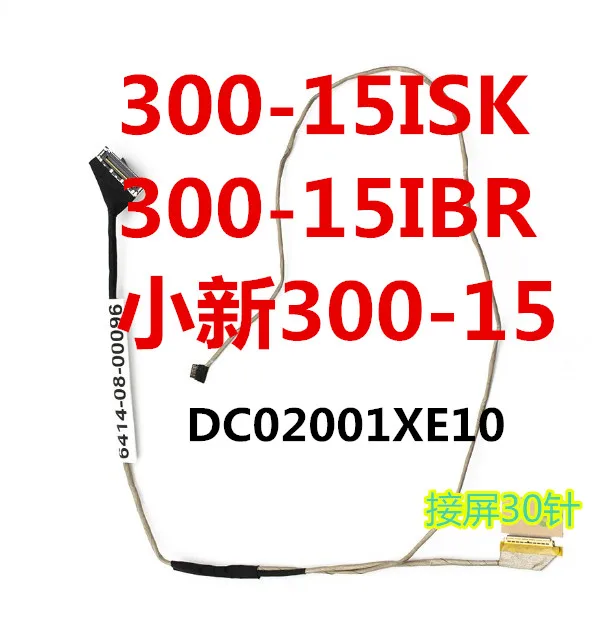

Кабель экрана для Lenovo 300-15 ideapad 300-15ISK 300-15IBR