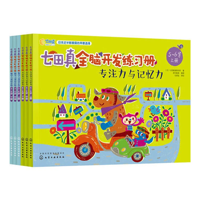 

Qi Tian Zhen Workbook Concentration and Memory Mathematics and Logical Thinking Two-way Training Stationery Books Supplies Books