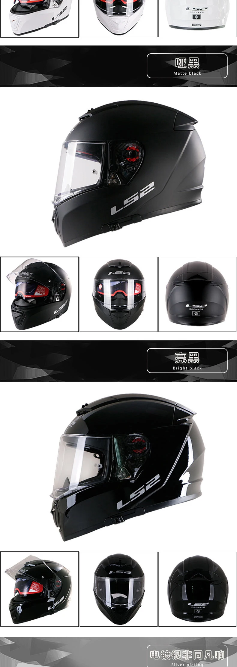 LS2 выключатель moto rcycle шлем moto LS2 FF390 хром полный лицо двойной объектив модульные Шлемы casco с бесплатной Pinlock