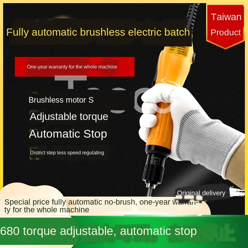 

Fully automatic brushless torque 220V in-line electric screwdriver