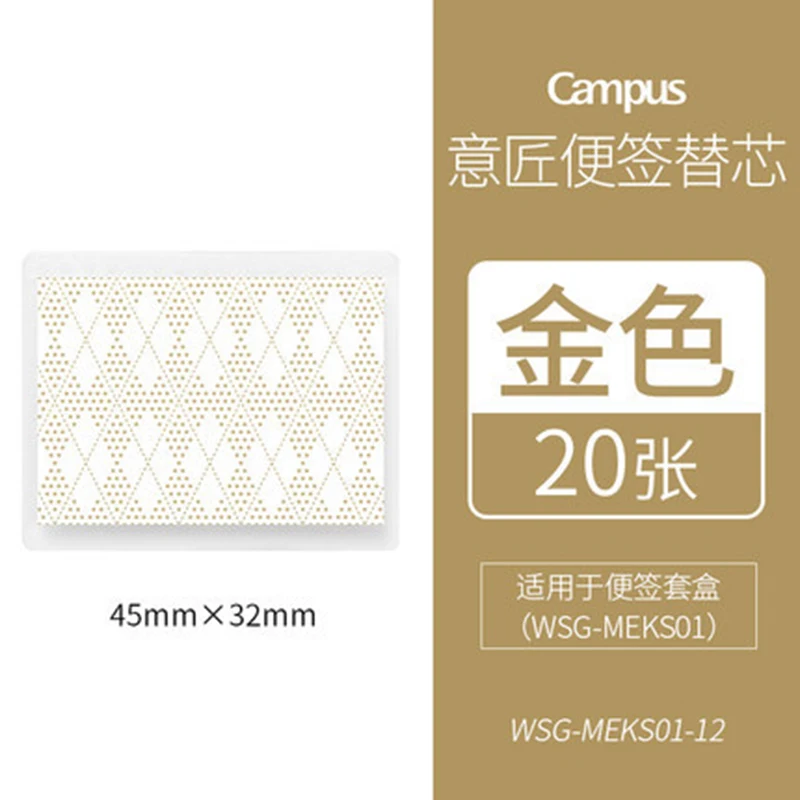 kokuyo D Kokuyo Campus Cute Kawaii Postit липкий блокнот для заметок стикер для канцелярских товаров индекс съемный индикатор - Цвет: kokuyo D