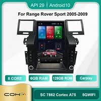 for range rover sport 2006 2009 android 10 0 octa core 6128g autoradio car multimedia player gps