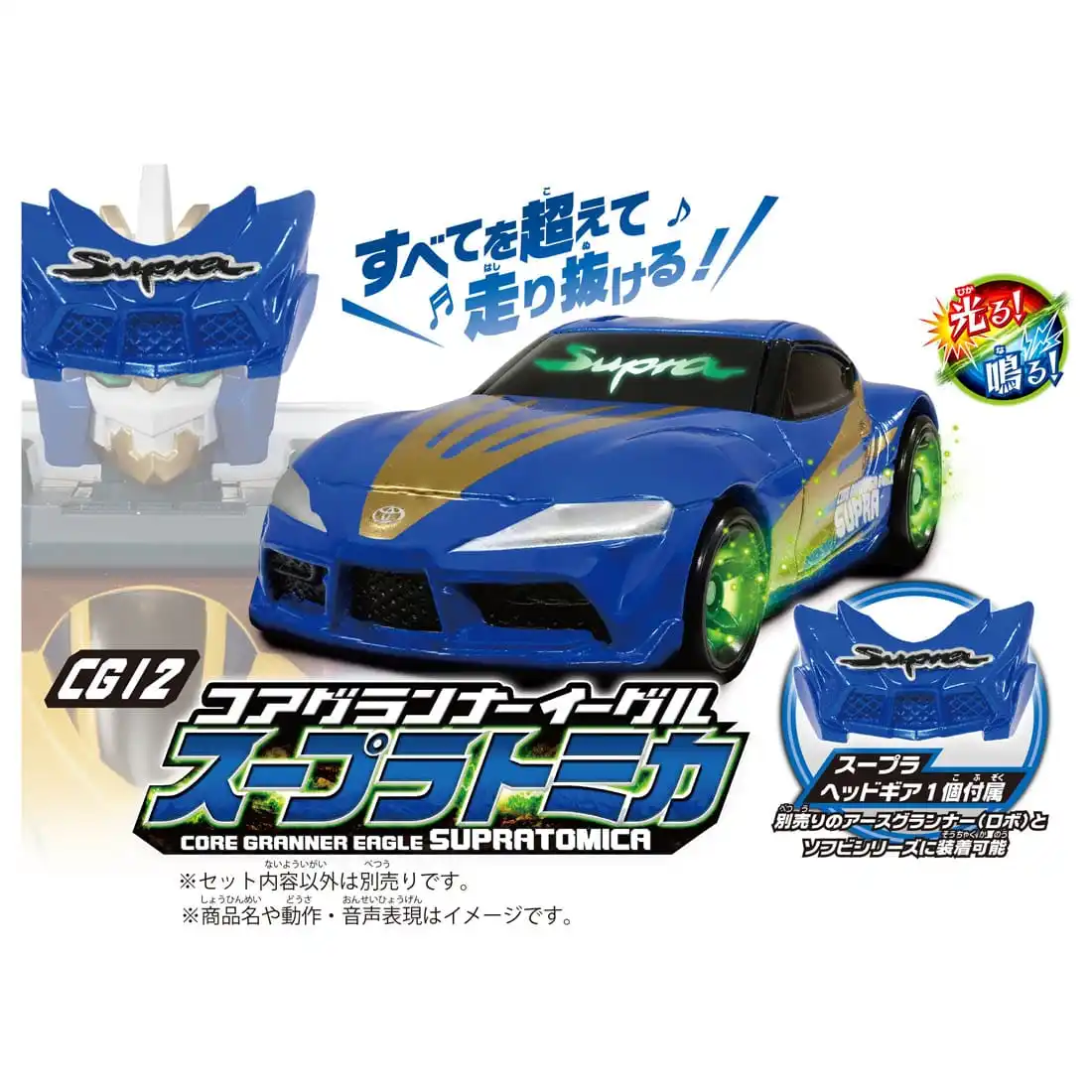 

TOMICA friendship fit EARTH GRANNER CG12 core Supla Japanese version genuine