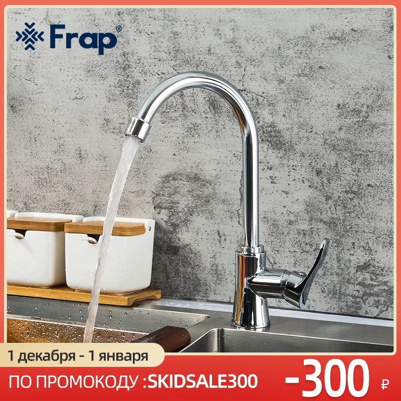 FRAP Сплав цинка смеситель для кухни F40501 | Обустройство дома