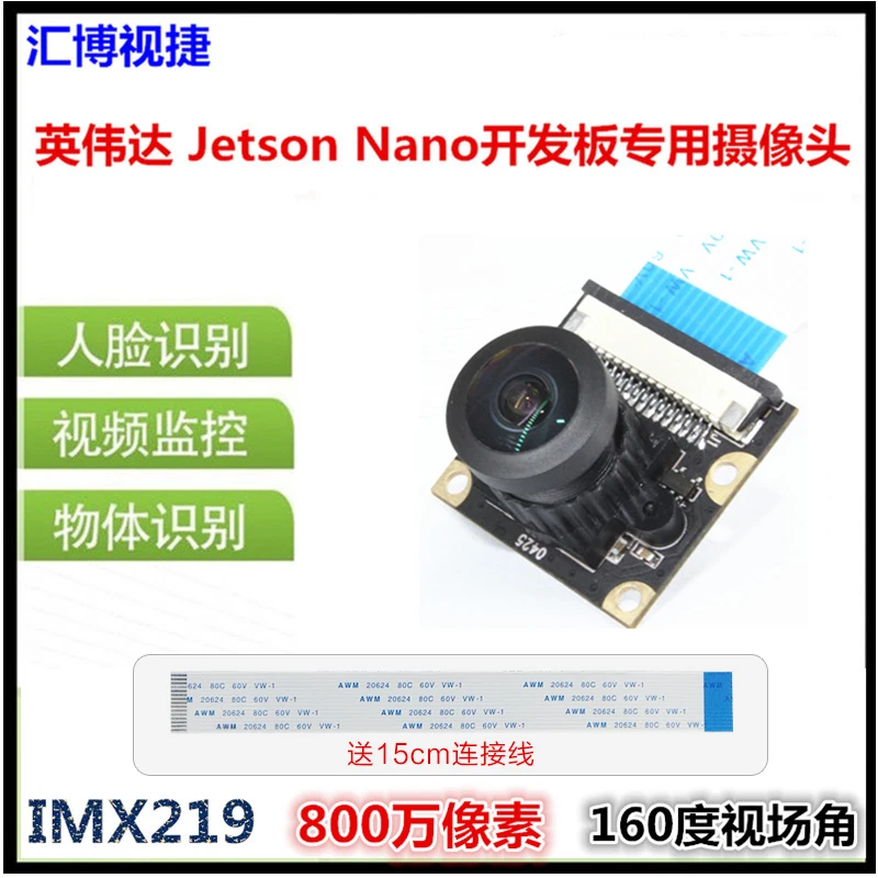 

Nvidia Jetson Nano and Xavier NX camera 8 million pixels IMX219 fisheye 160 degrees