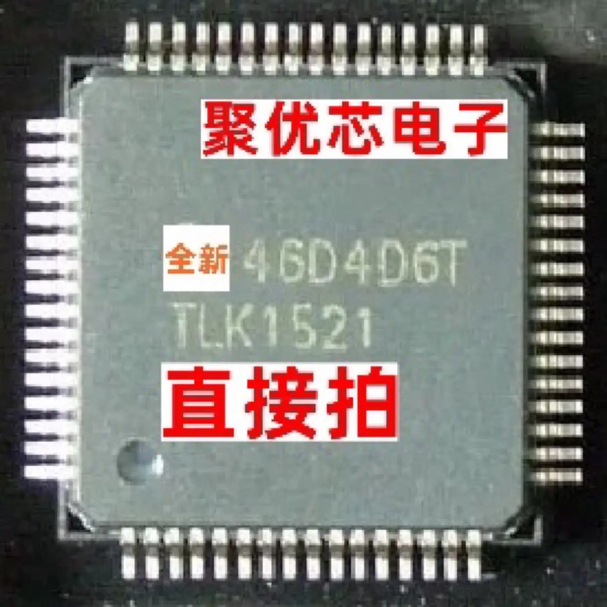 

TLK1521IPAP TLK1521I TLK1521 QFP64