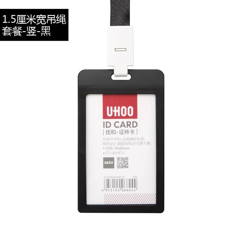 1 шт. пластиковый держатель для удостоверения личности UHOO | Канцтовары офиса и