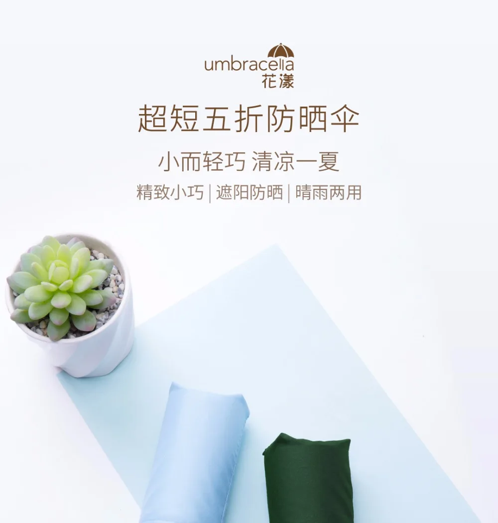 2 цвета Xiaomi Umbracella бренд волокна сверхлегкий от дождя и солнца зонтик сильно ветрозащитный зонтик ультра-маленький портативный зонтик
