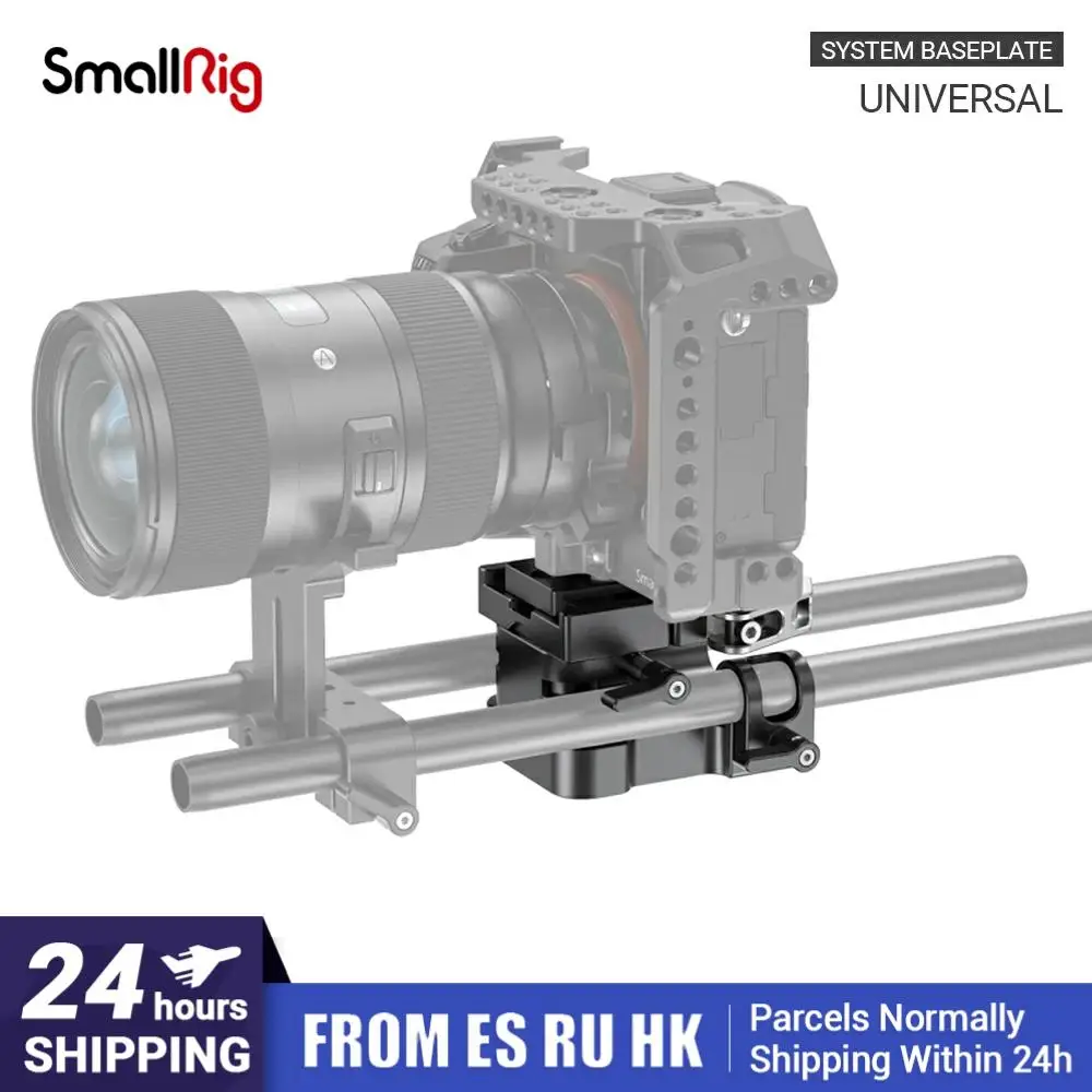 Универсальная рельсовая опора для камеры DSLR SmallRig 15 мм опорная пластина