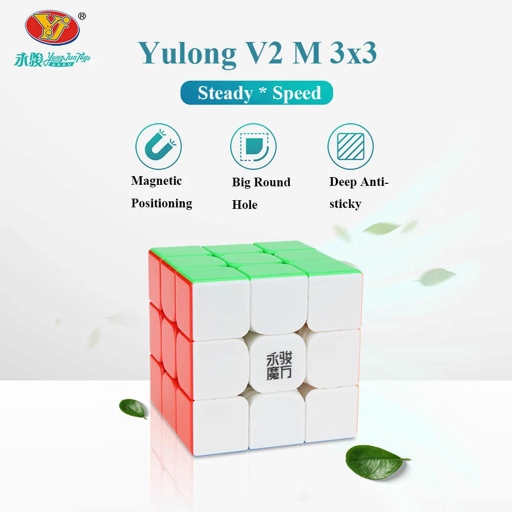 Новые оригинальные куб Yongjun Yj Yulong V2 м 3x3x3 Магнитная Магический кубик