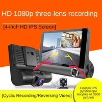 dash cam car dvr camera three lenses 4inch full hd 1080p drive video recorder registrator auto dashboard dual 24h dashcam