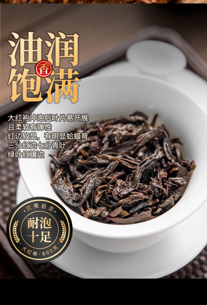 

Dahongpao Oolong Tea Tea New Tea Gift Box 500G Canned Wuyi Mountain Rock Tea Cinnamon
