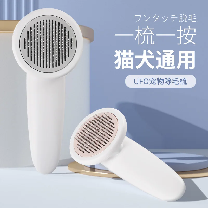 

Автоматическая Расческа для домашних животных в форме собаки