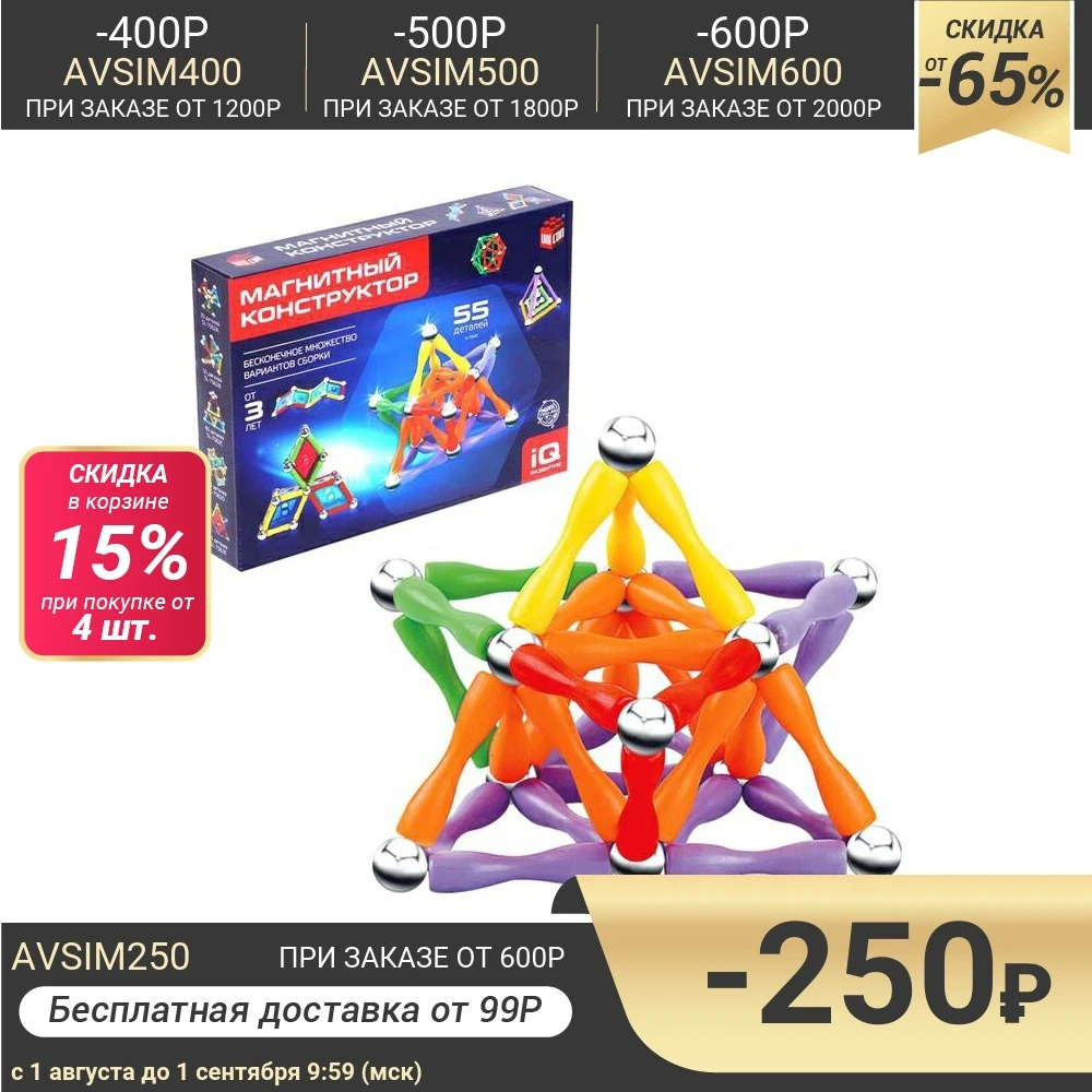 Конструктор магнитный Необычные фигуры 55 деталей|Магнитные конструкторы| |