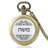 vintage thank you in hebrew muslim scripture bronze quartz pocket watch men women charm pendant necklace hours clock gifts