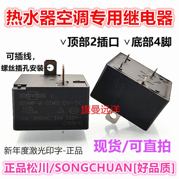 

10 шт./лот 855AWP-1A-C2 30A 12V 4 M02