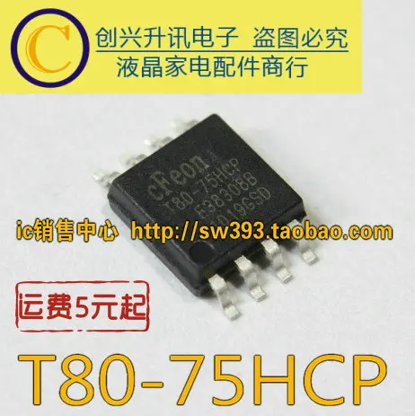 

(5 шт.) T80-75HCP EN25T80 SOP-8