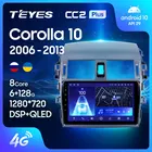 TEYES CC2L и CC2 Plus Штатная магнитола For Тойота Королла 10 E140 E150 For Toyota Corolla 10 E140 E150 2006 - 2013 Android до 8-ЯДЕР до 6 + 128ГБ 2DIN автомагнитола 2 DIN DVD мультимедиа автомобиля головное устройство