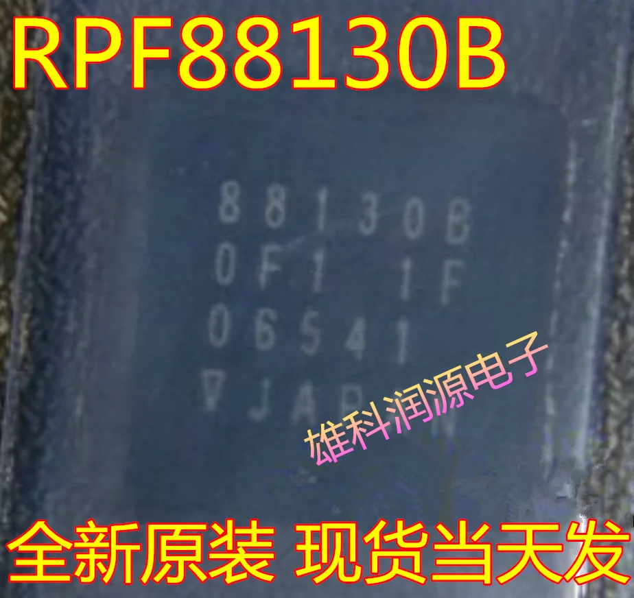 

5 шт. RPF88130B 88130BQFN