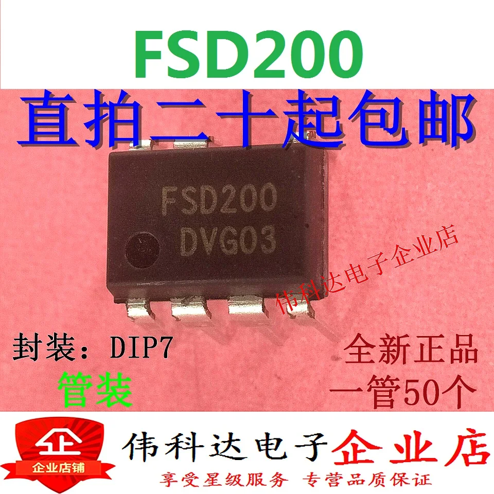 10 шт./лот совершенно новый и оригинальный Fsd200 индукционный чип для управления