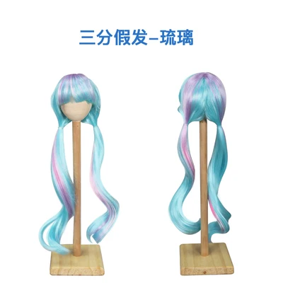 wig only Парик для 1/3 bjd куклы, 60 см bjd куклы, только парик, без куклы без одежды - Цвет: wig only