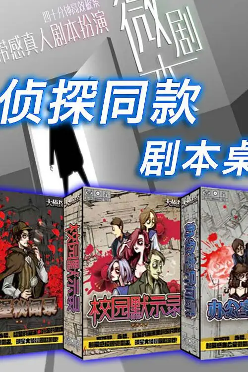 

Who's the Murderer Playscript Identity Castle Secret Office Different Stories Werewolf Murder Mystery Table Game