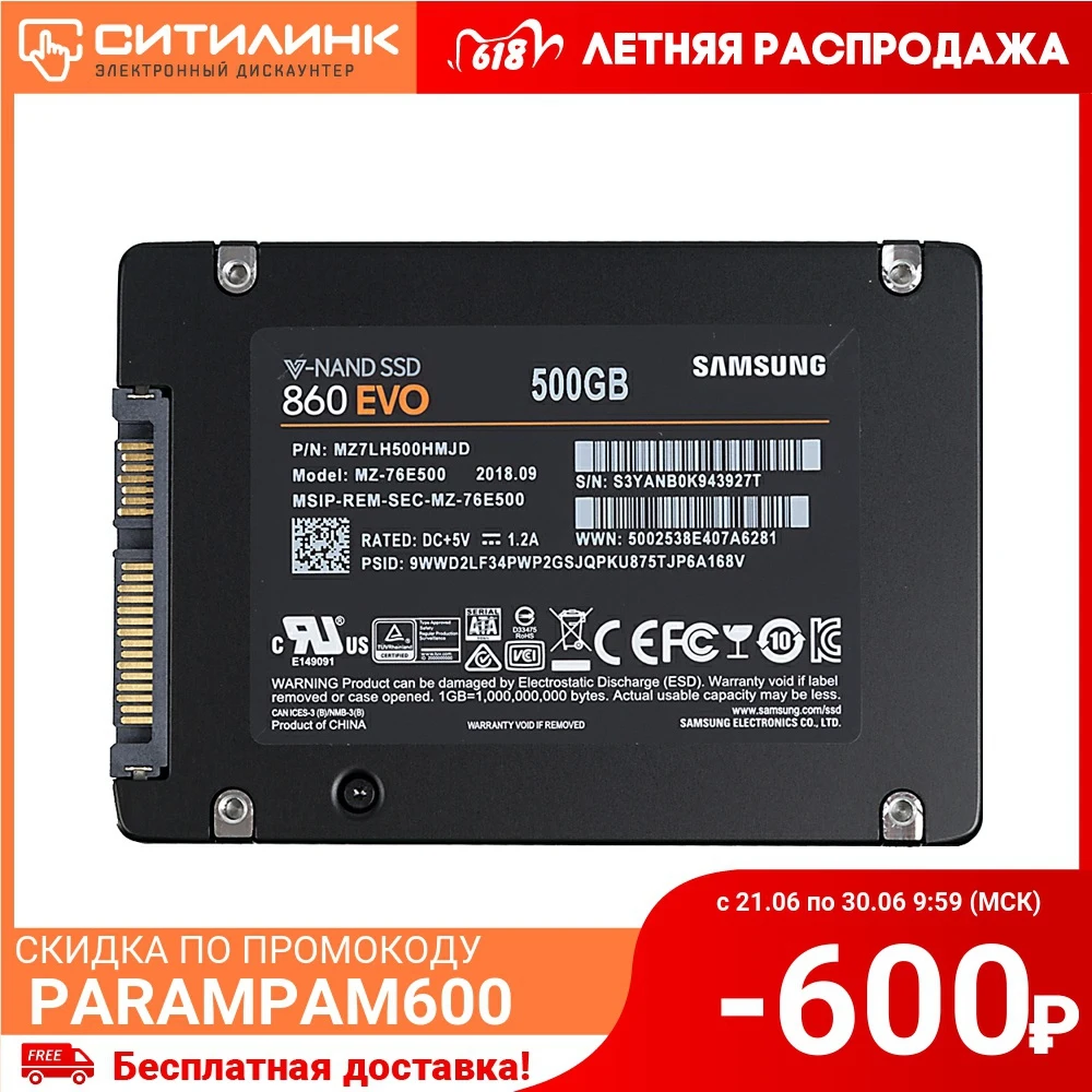 SSD накопитель SAMSUNG 860 EVO MZ 76E500BW 500Гб|Внешние SSD| |